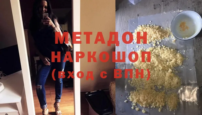 blacksprut онион  магазин  наркотиков  Воронеж  Метадон methadone 